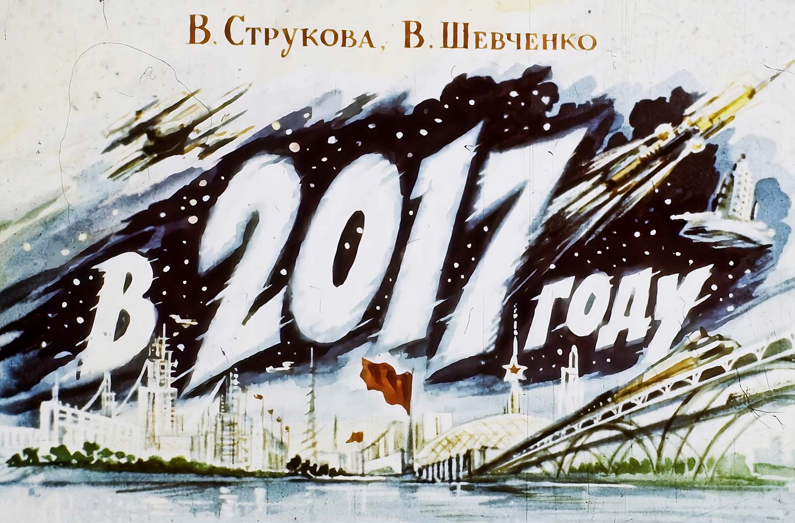 "Soviet Retro Visions: How Soviets Imagined the Year 2017 in 1960
