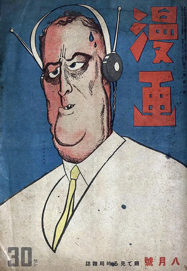 Japanese WW2 propaganda posters