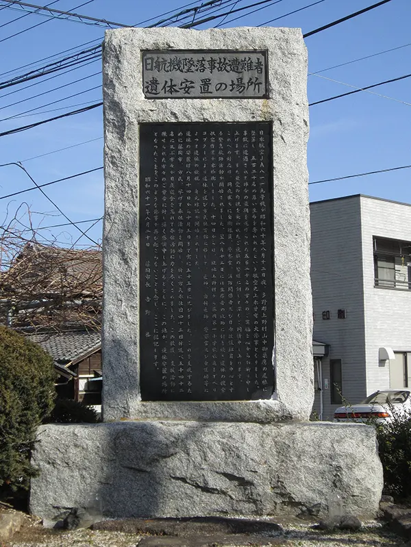 Photos from Japan Airlines Flight 123